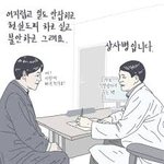 <b>병명</b>이뭐죠?