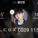 [황민현] 빙그레인별 스윗한 황민현❤