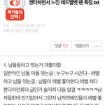 [<b>엔터</b>톡] 레드벨벳 이건 뭐??