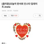 [흥미돋] 한서희 워마드 발언에 <b>동지</b>들 반응