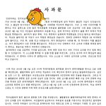 @@@우리학굔데, 워마드<b>때</b><b>매</b> 한 남학생이 전교생 사과문 씀