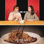 [<b>명랑</b>엽떡] 중국인이 말하는 우리나라 짜짱면