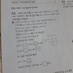 고1 <b>나머지</b> <b>정리</b> 도와줄 사람 ㅠㅠ 쉬움