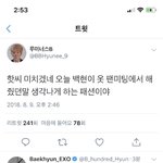 [EXO] 헐 백현이 답멘