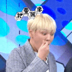 [BAP] 아<b>진짜</b><b>김</b>힘ㅊ찬ㅋㅋㅋㅋㅋ