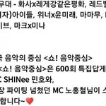 [NCT] U랑 셀파분들이랑 <b>합동</b>무대인듯