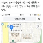 대구사는애들들어와봐
