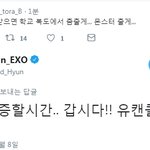 [EXO] 이제부터 유캔콜미몽<b>스토</b>임