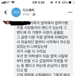 애들아 어제 <b>톡</b><b>선</b>에 올라왔던 엽떡글