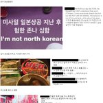 [댓글부탁해] 일본에서 각종 혐한 테러 당하는 한국여성 관광객들