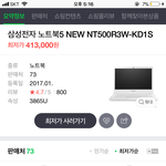 [댓글부탁해] 삼성노트북 5에 ssd뭐 얼마나 해야해..??ㅠㅠ