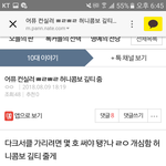 [댓글부탁해] <b>어퓨</b>컨실러쓰니 ㅋㅋ