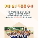 국제위러브유(장길자 회장)의 청소년지원<b>사업</b> 이번에는『가봉 도서지원』
