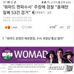 워마드 편파<b>수사</b> 쩌네 feat 일베