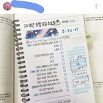 [댓글부탁해] 글씨 교정할건데 <b>글씨체</b> 좀 골라줘