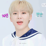 [세븐틴] 승관이 사진 부탁해!!