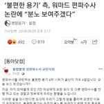 [19] 불편한용기와 웜은 <b>동일</b>한 집단