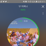 [세븐틴] 우리 앙콘 <b>언제</b> 할까??