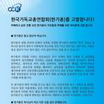 [힘이되는글] 급감하는 한기총의 원인은...