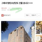 [방탄소년단] 사진세장으로 <b>설명</b> ㅎㅎㅎ