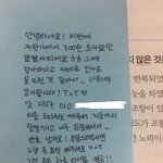 옆자리 남자분한테 이대로 쪽지 보내?