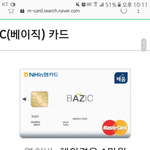 [댓글부탁해] 얘들아 이거 <b>농협</b>채움카드야?