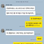 옆옆자리 남자분 <b>쪽지</b> 후기야.....ㅎㅎ