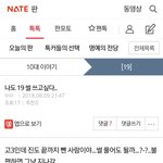 [19] 댓글 반응 괜찮아서 경험 썰 쓴다