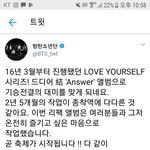 [방탄소년단] 다들 들어와서 떨렘 공유하자//