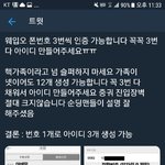 [EXO] 웹입ㅂ봅 <b>회원</b>가입 방법임 ㅇㅇ