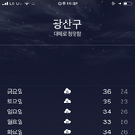 [드루와] ㄷ 우리 동네 <b>이번</b> <b>주</b> 날씨 조진다