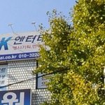 우리<b>집</b><b>앞</b>에 기획사엣는데