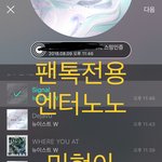 [뉴이스트] 7쨜 <b>미녀</b>의 생일