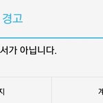 [EXO] <b>판앱</b>으로하는데 이거 왜 자꾸 뜸 ㅅㅂ