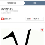 이거뭔데 조회수 <b>폭탄</b>이냐