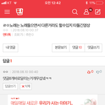 아니 나이렇게<b>댓</b>단앤데 방탄영상나온줄도몰랐는데..1