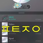 [뉴이스트] 귀엽고 떽띠하고 하고픈거 다해☺