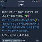 [EXO] 투표 일등 ~~