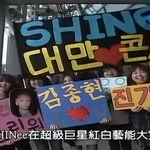 [댓글부탁해] 오늘 <b>대만</b>슈퍼<b>콘</b> 보고 생각난 샤이니.jpg