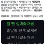 [방탄소년단] 소름...
