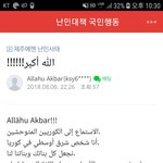 <b>난민</b>반대카페에 무슬림이 남기고 간글(필독)