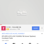 [방탄소년단] 아 너튭 <b>프리징</b> 너무 속상하다ㅠㅠ
