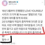 [방탄소년단] 이거 누가쓴걸까 ㅋㅋㅋ