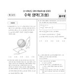 어려운<b>수학</b>.과학<b>문제</b> 공ㅡ유하자ㅜㅜ