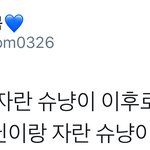 [시우민] 시우민 마굿간에서 자란 슈냥이에 이어