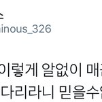 [시우민] 시우민 <b>직찍</b> 충격