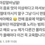 마감알바하는애들 조심해 진짜ㅠㅠㅠㅠ