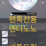 [뉴이스트] <b>예</b>? 배/틀트/립이요?