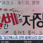 워마드검거 편파<b>수사</b> 맞음