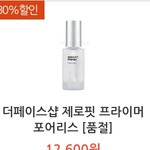 [드루와] 얘들아 이건 오프라인에서도